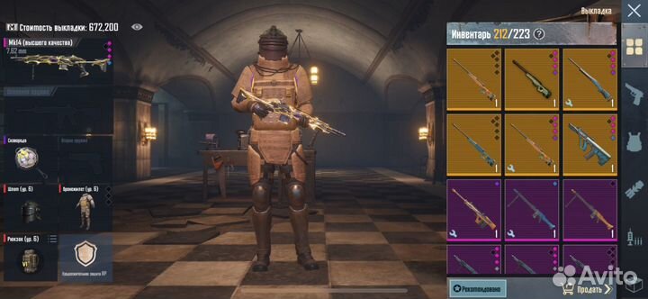 Вещи метро рояль