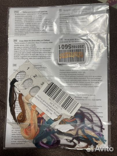 Набор для вышивания Жар-птица