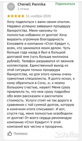 Банкротство физических лиц. Списание долгов