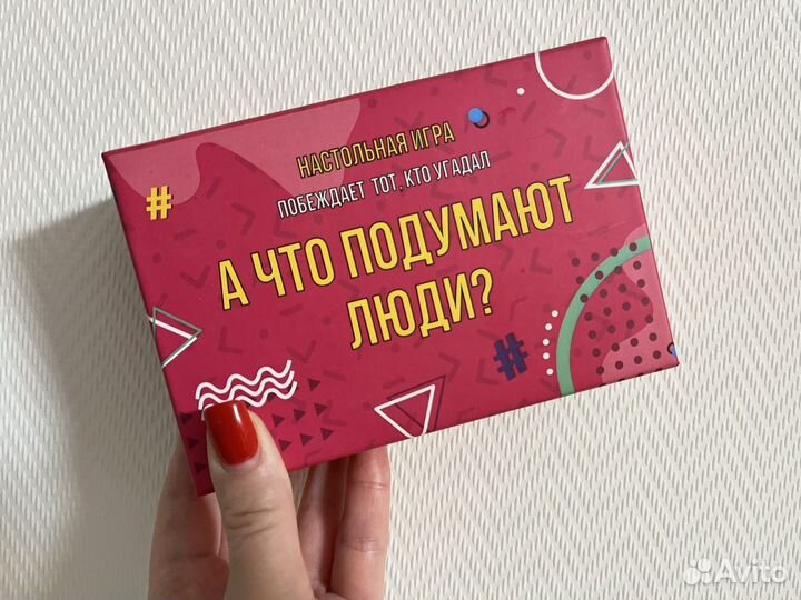 Настольная игра 