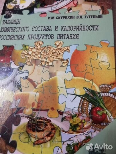 Таблицы химического состава