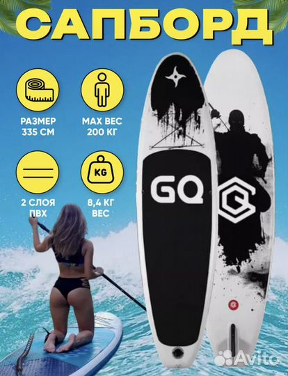 Сап, Sup board, сапборд