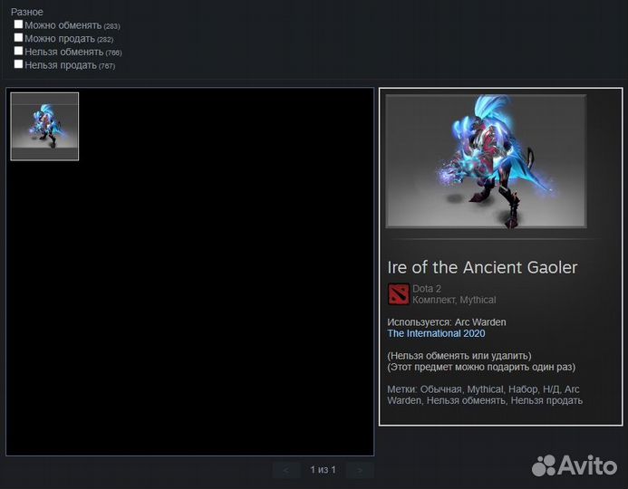 Ire of the Ancient Gaoler Сет на Arc Warden Dota 2