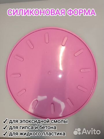 Силиконовые формы для часов