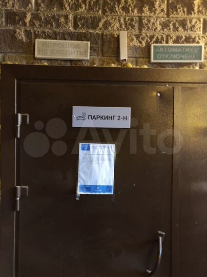 Машиноместо, 13 м²