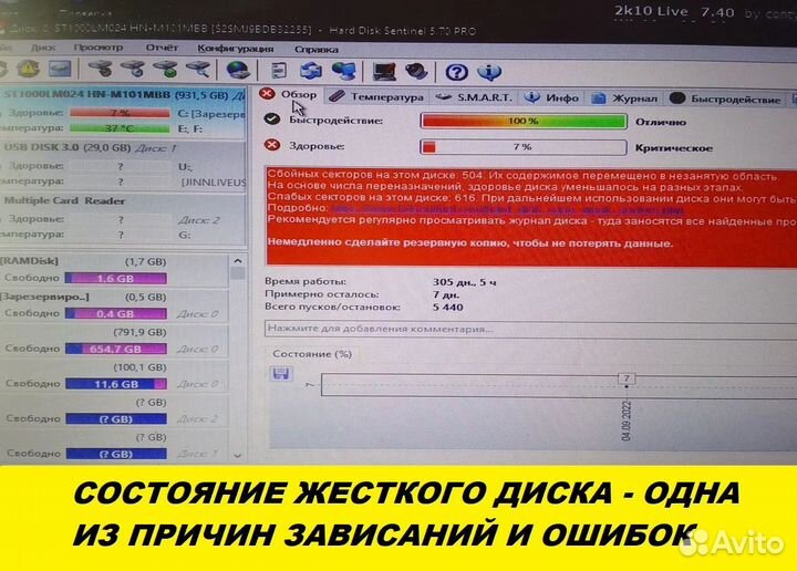 Ремонт компьютеров, ноутбуков. Установка Windows