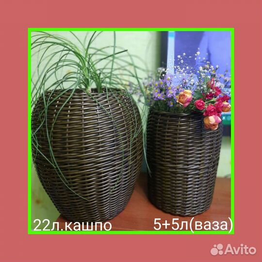 Кашпо из искусственного ротанга. Лежанка