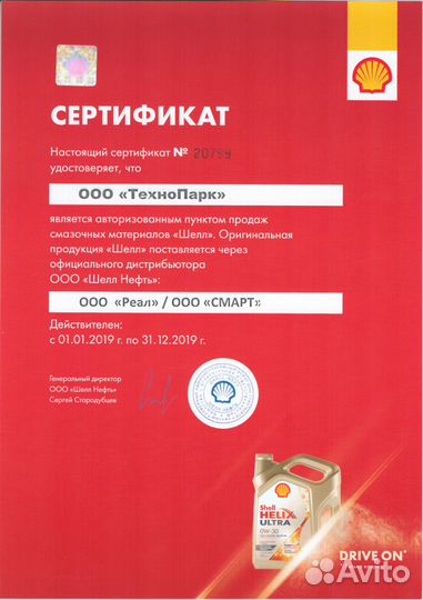 Моторное масло Shell Motor Oil 10W-40 (4 л)