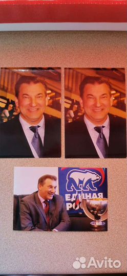 Автограф хоккеиста - Владислав Третьяк