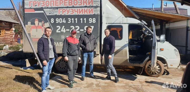 Грузоперевозки Грузчики Газель Переезды Грузотакси