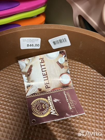 Форма для выпечки силиконовая