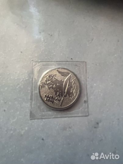Монеты 25 рублей 2014 года