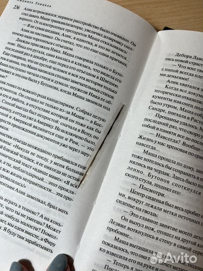 Людмила Улицкая. 