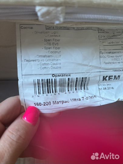 Матрас Орматек 160х200 бу