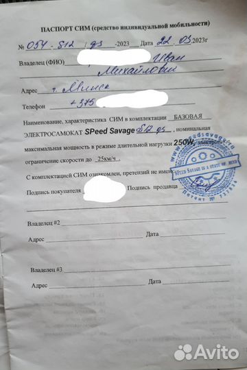 Электросамокат Speed Savage 12 QS-4 storm