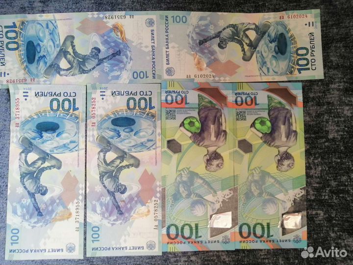 Юбилейные купюры