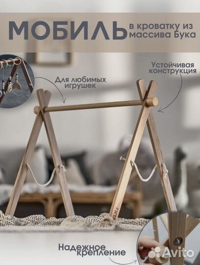 Мобиль (тренажер Монтессори) с подвесами