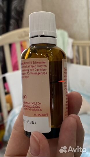 Масло для родов