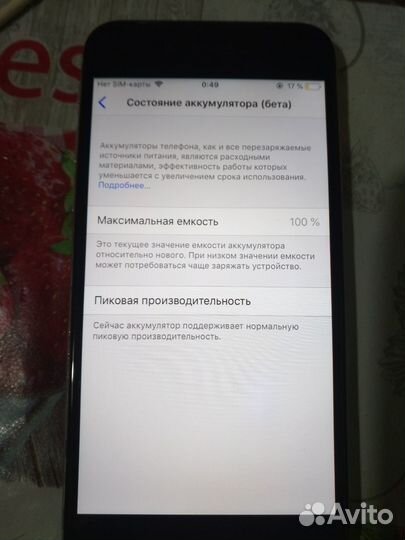 iPhone 6, 32 ГБ