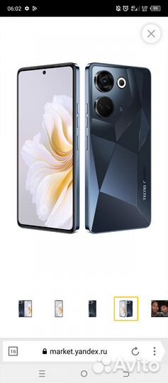 TECNO Camon 20, 8/256 ГБ
