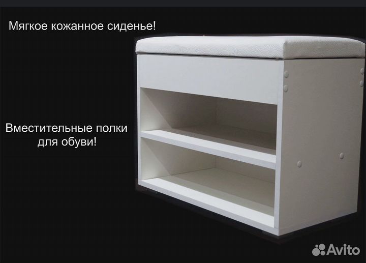 Обувница в прихожую