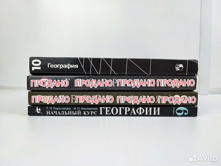 Учебник география 6 10 класс