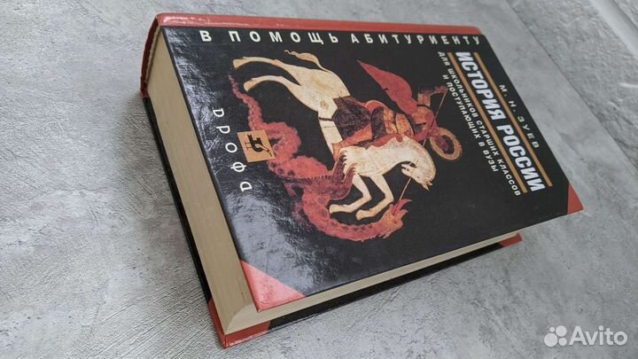 История России — Зуев