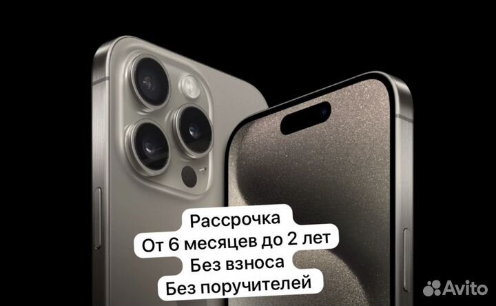 iPhone 15 Pro, 256 ГБ