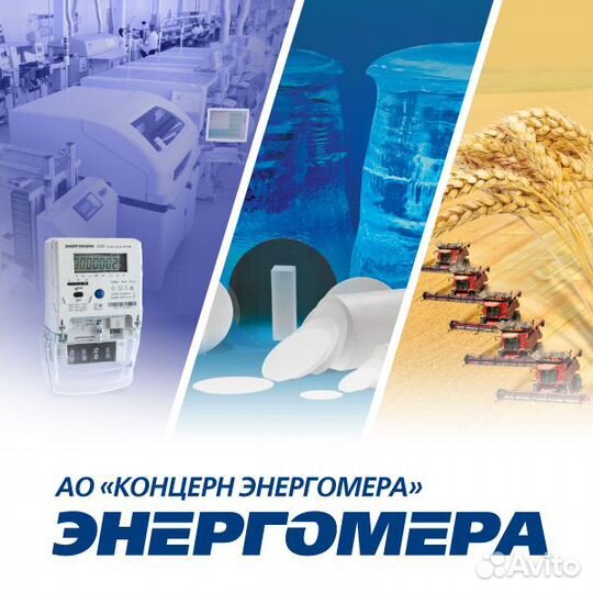 Электромонтажник