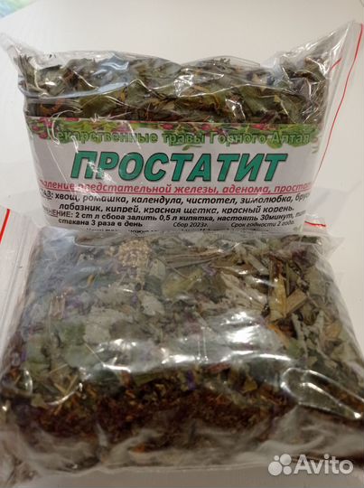 Травы Сборы Фиточай