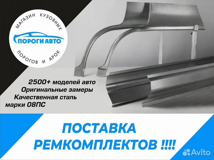 Пороги Fiat Stilo с гарантией