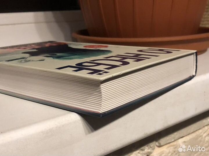 Ю Несбё - Королевство