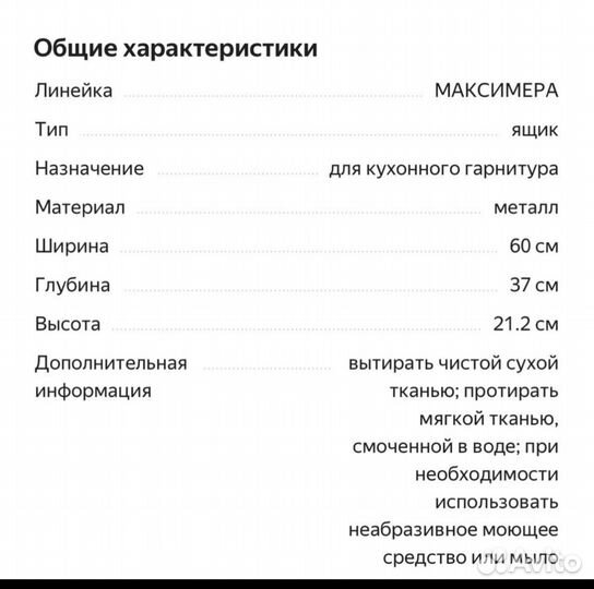 Икеа максимера