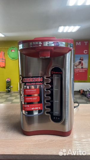 Термопот Sakura SA-1314