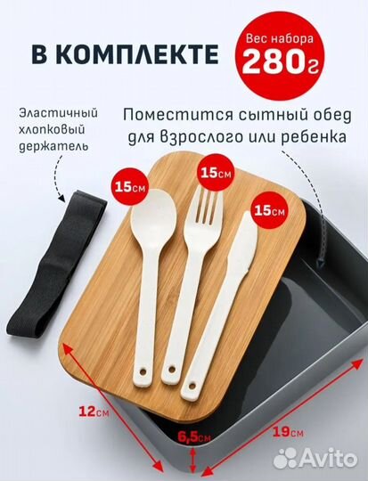 Ланчбокс новый