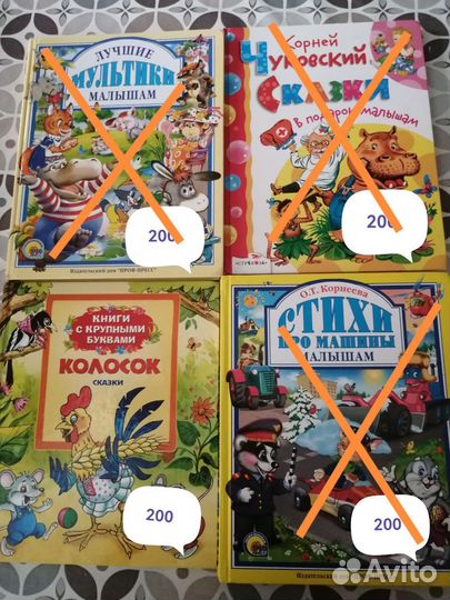 Детские книги