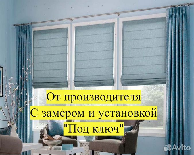 Римские шторы европейского качества