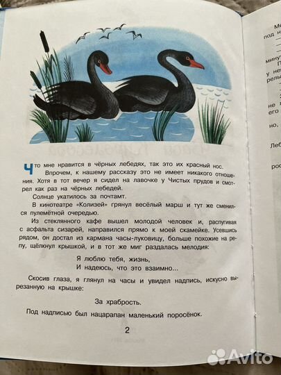 Приключения Васи Куролесова Ю. Коваль