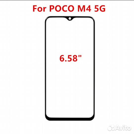Защитное стекло Poco 4m 5g оригинал