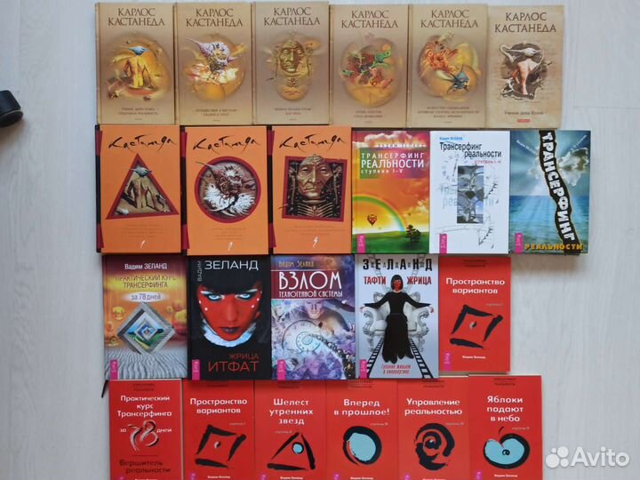 Карлос Кастанеда Вадим Зеланд