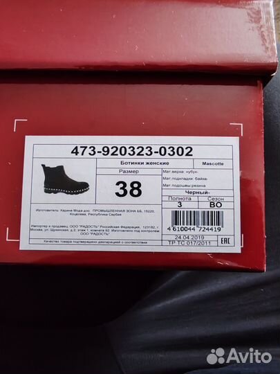 Полусапоги mascotte