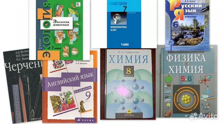 Учебники 5, 6, 7, 8, 9 кл