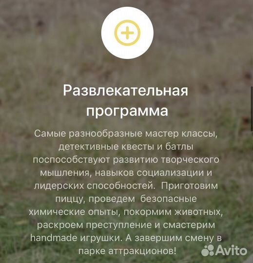 Английский городской лагерь