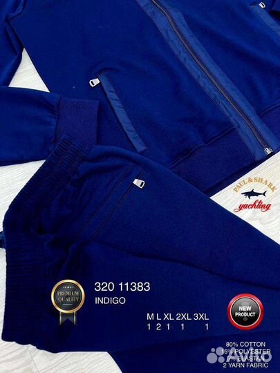 Костюм спортивный Paul Shark