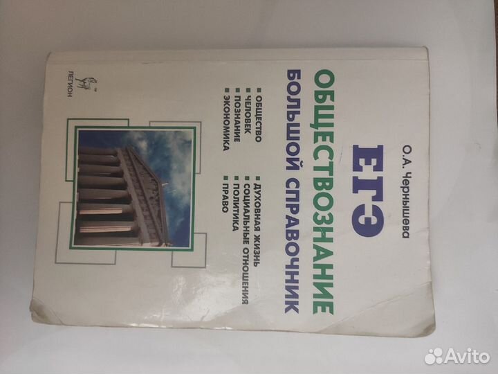 Учебники, справочники егэ