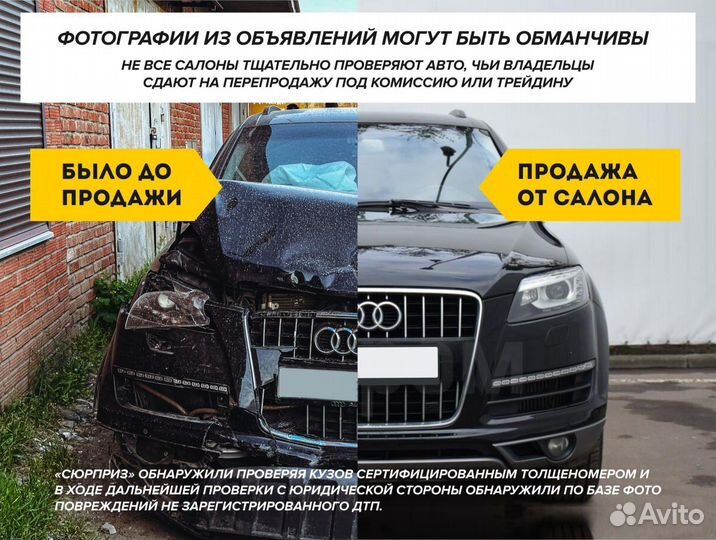 Помощь при покупке авто, автоподбор, Автоэксперт