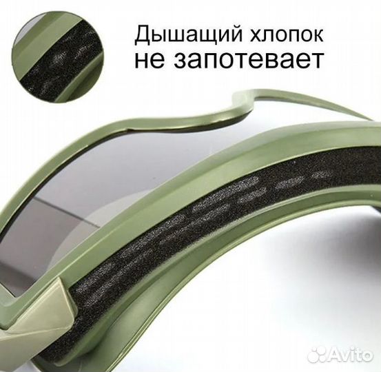 Очки тактические защитные, маска. Опт