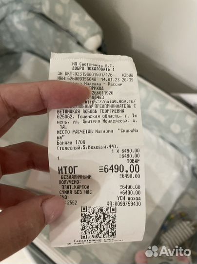 Бандаж для беременных