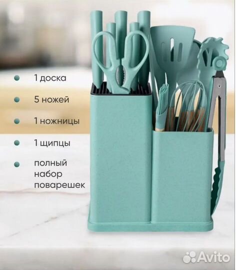 Набор кухонных принадлежностей