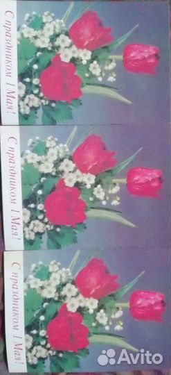 Открытки СССР